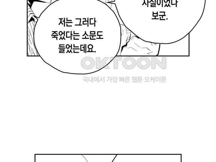 브레이커 시즌2 161화 25