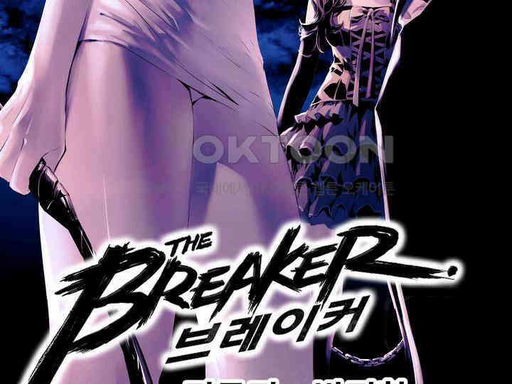 브레이커 시즌2 171화 2