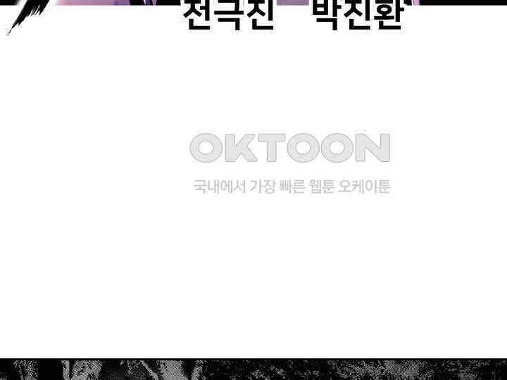 브레이커 시즌2 171화 3