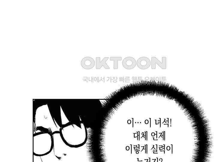 브레이커 시즌2 171화 5