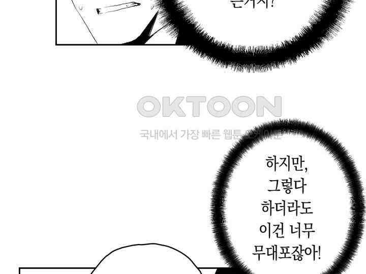 브레이커 시즌2 171화 6