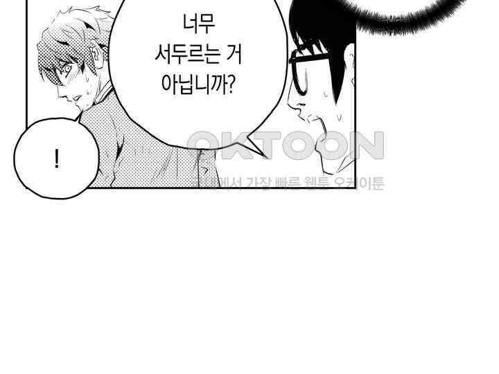 브레이커 시즌2 171화 7