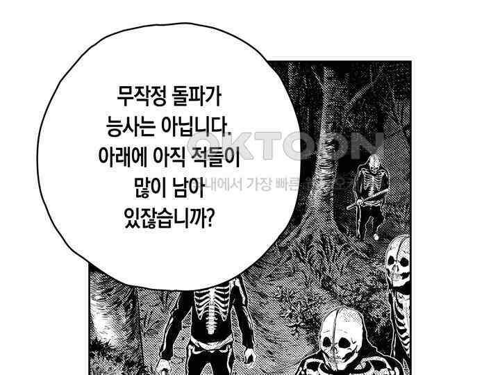 브레이커 시즌2 171화 8