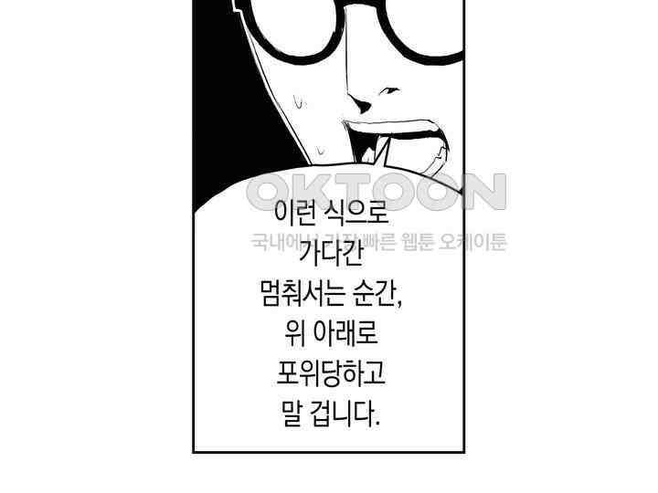 브레이커 시즌2 171화 10