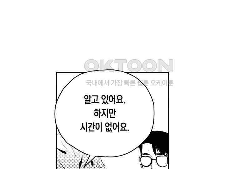 브레이커 시즌2 171화 11