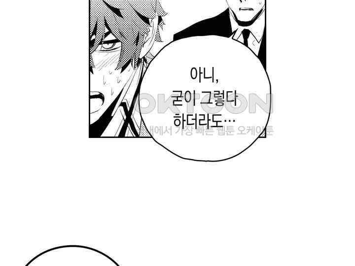 브레이커 시즌2 171화 12