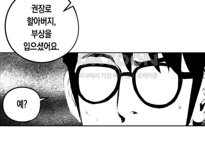 브레이커 시즌2 171화 13