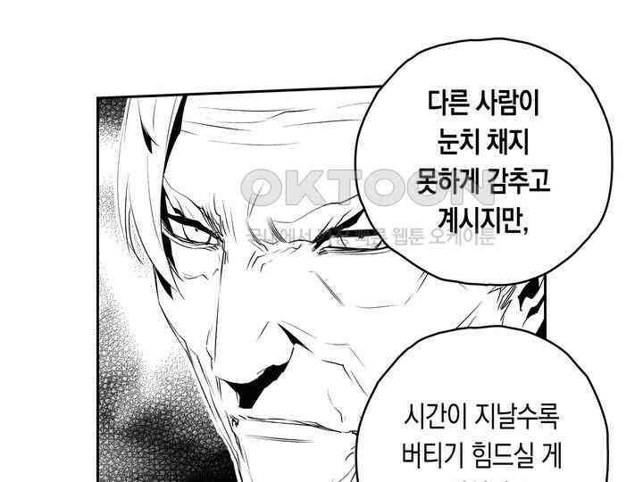 브레이커 시즌2 171화 18