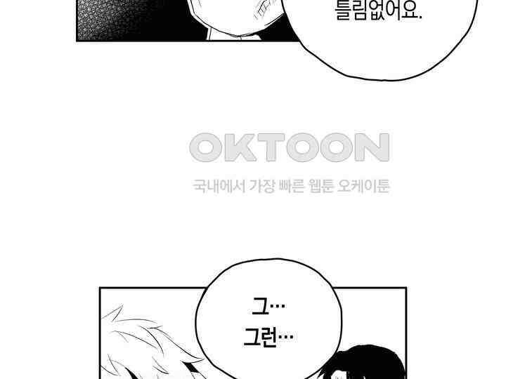 브레이커 시즌2 171화 19