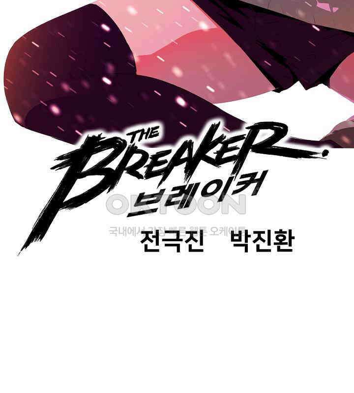 브레이커 시즌2 181화 2