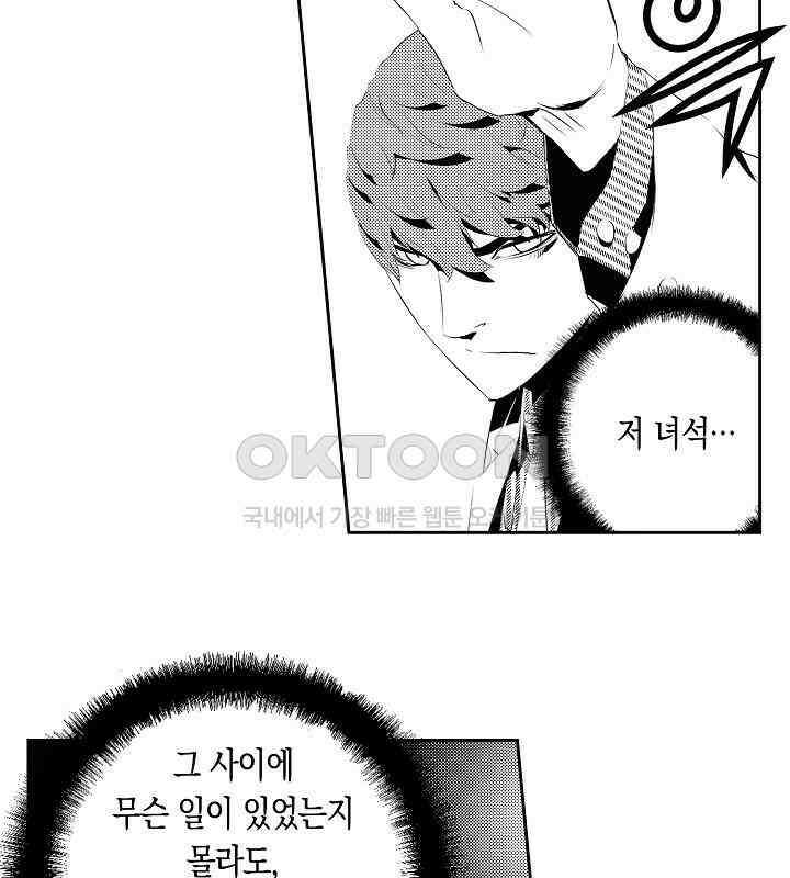 브레이커 시즌2 181화 9