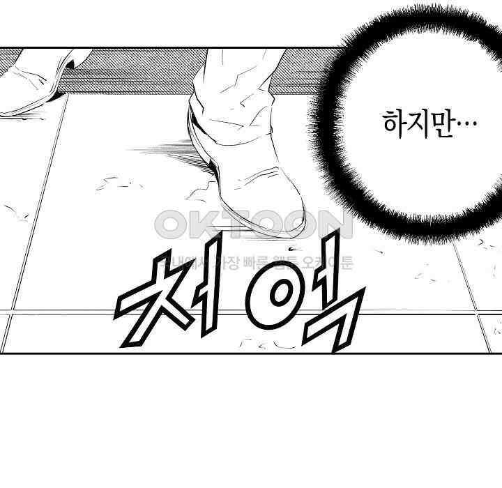 브레이커 시즌2 181화 11