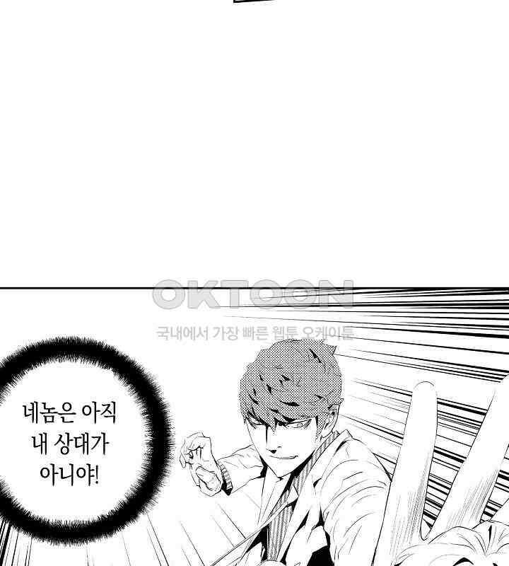 브레이커 시즌2 181화 14