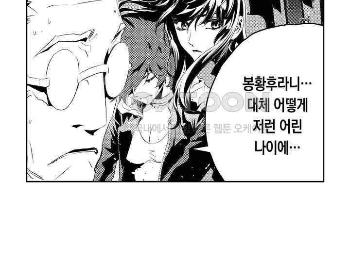 브레이커 시즌2 191화 6