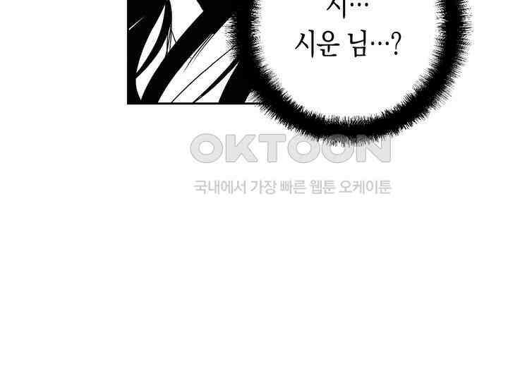 브레이커 시즌2 191화 8