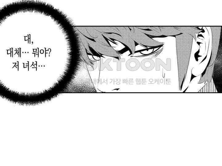 브레이커 시즌2 191화 15