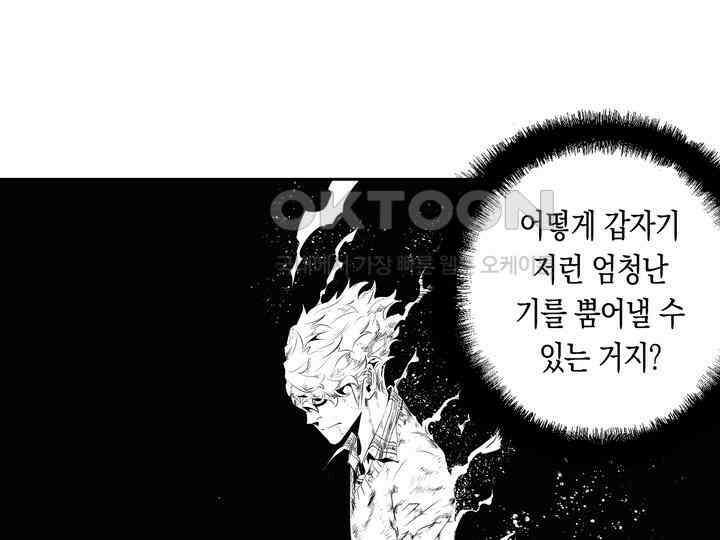 브레이커 시즌2 191화 16