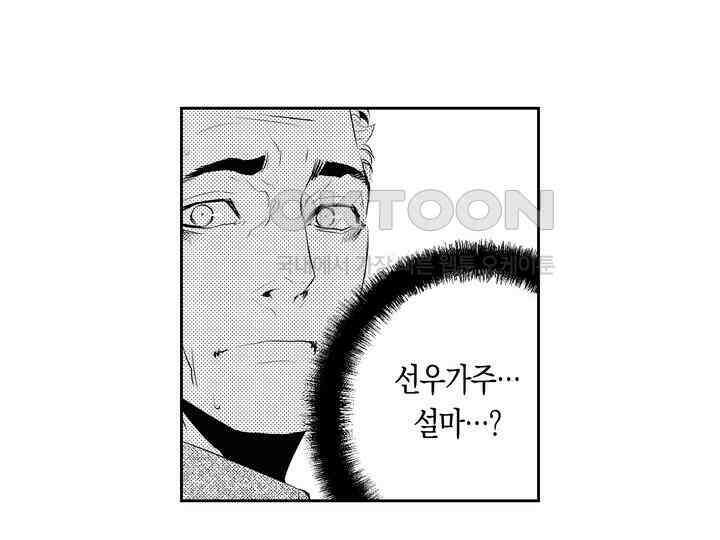 브레이커 시즌2 191화 19