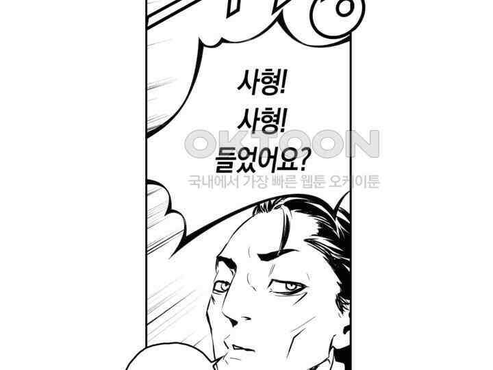 브레이커 시즌2 200화 4