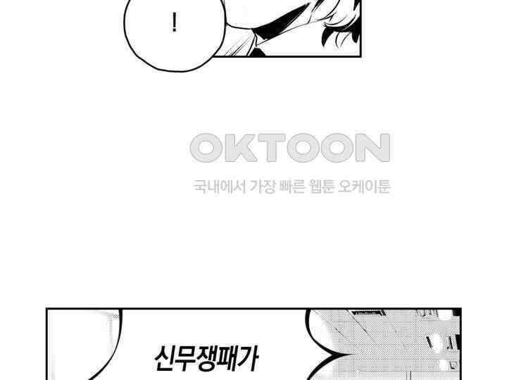 브레이커 시즌2 200화 5