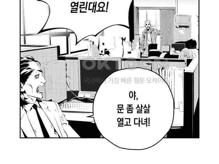 브레이커 시즌2 200화 6
