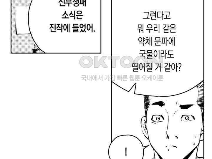 브레이커 시즌2 200화 8