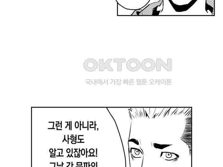 브레이커 시즌2 200화 9