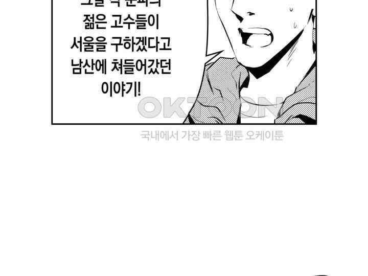 브레이커 시즌2 200화 10