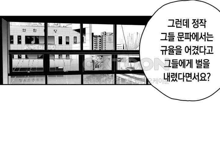 브레이커 시즌2 200화 11