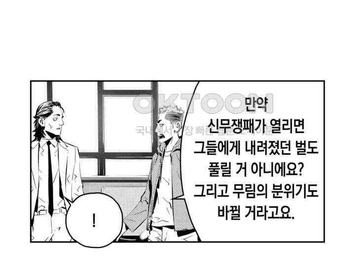 브레이커 시즌2 200화 12