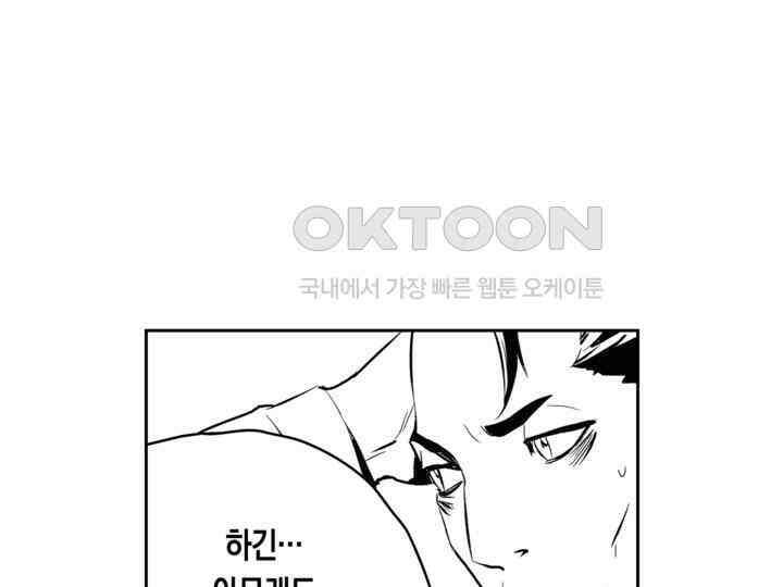 브레이커 시즌2 200화 13