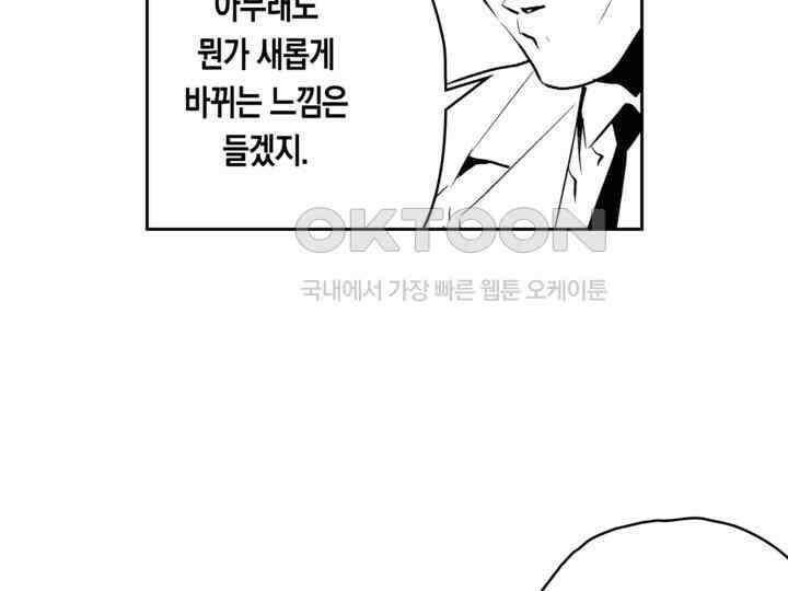 브레이커 시즌2 200화 14