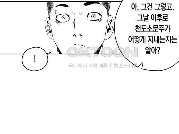 브레이커 시즌2 200화 15