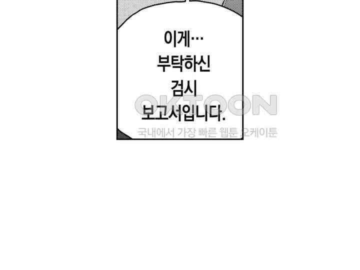 브레이커 시즌2 200화 17