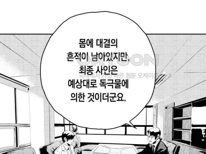 브레이커 시즌2 200화 18