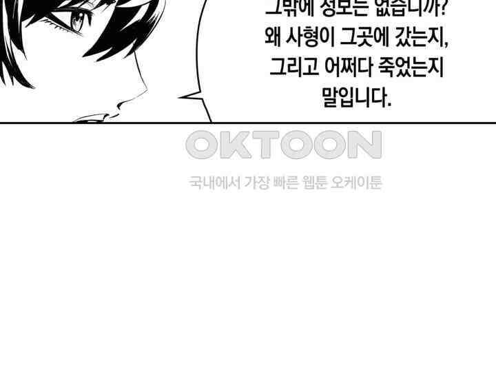 브레이커 시즌2 200화 20