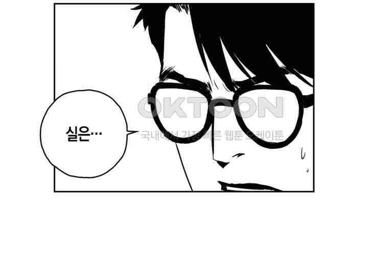 브레이커 시즌2 200화 21