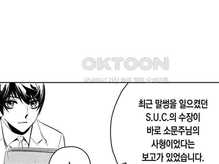 브레이커 시즌2 200화 22