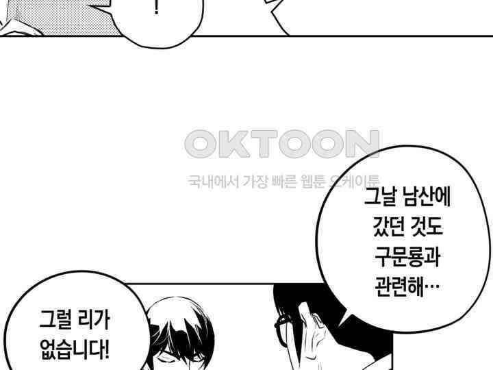 브레이커 시즌2 200화 23