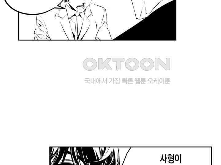 브레이커 시즌2 200화 24