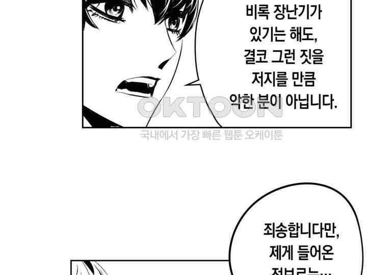 브레이커 시즌2 200화 25