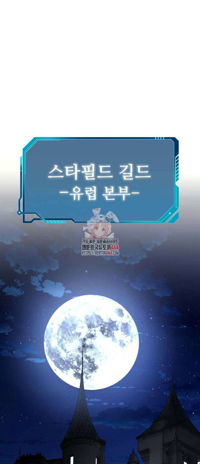 던전공략은 복붙이지 22화 1