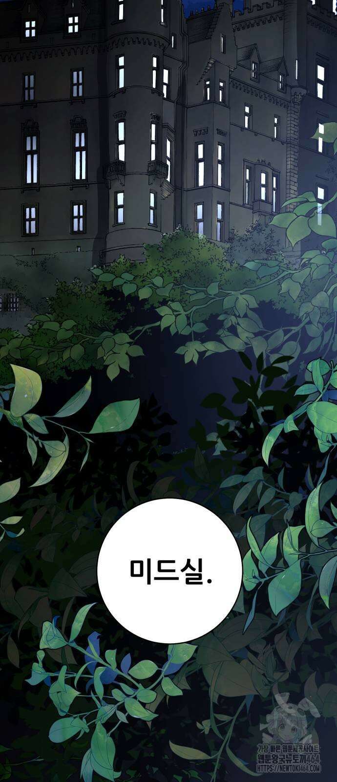 던전공략은 복붙이지 22화 2
