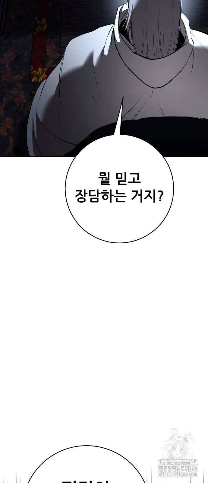 던전공략은 복붙이지 22화 11