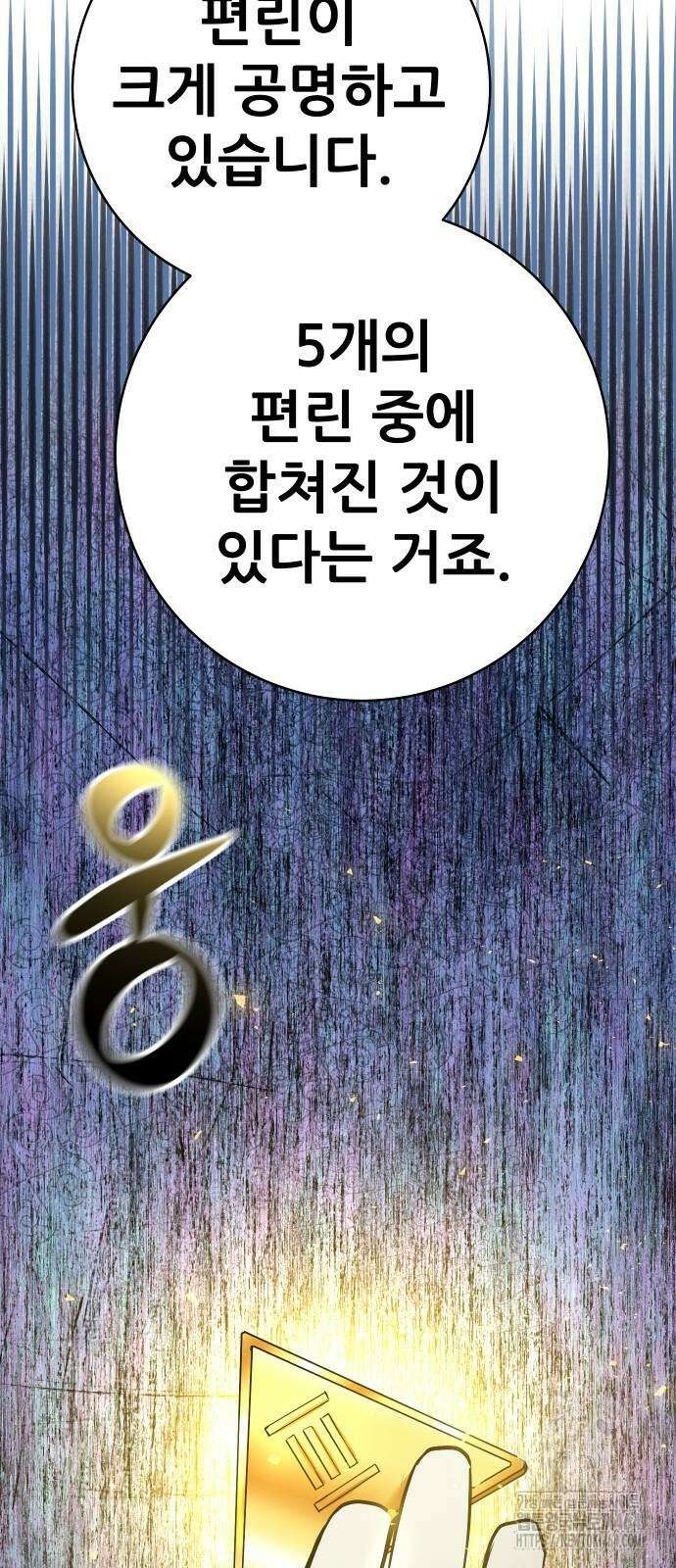 던전공략은 복붙이지 22화 12