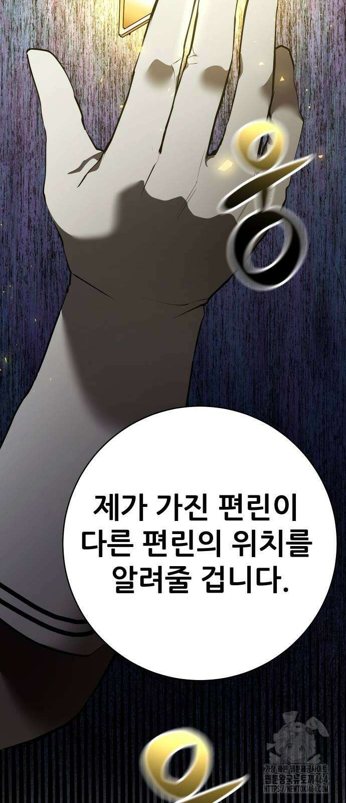 던전공략은 복붙이지 22화 13