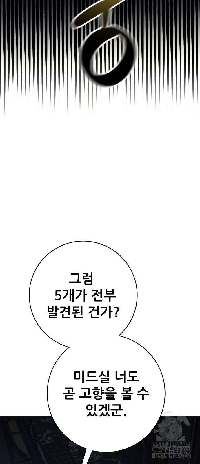 던전공략은 복붙이지 22화 14