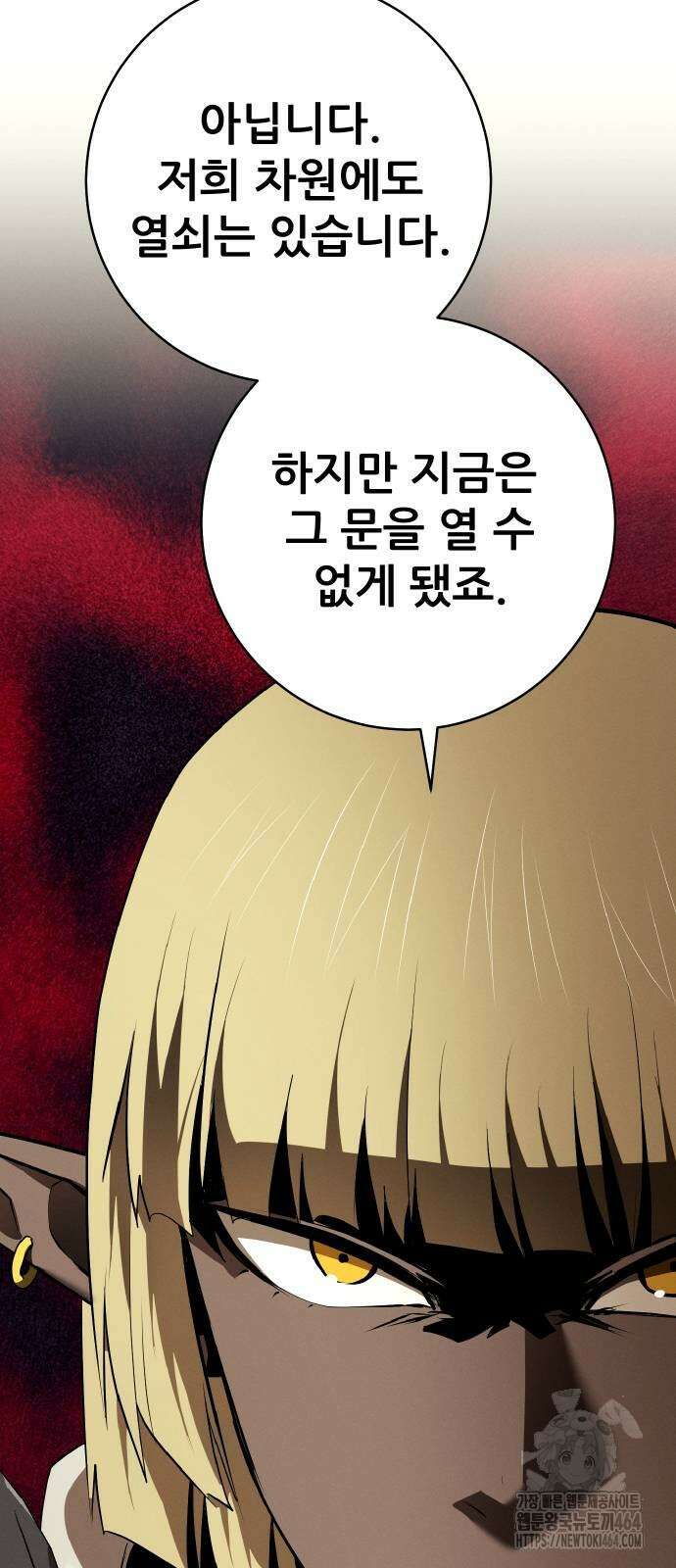 던전공략은 복붙이지 22화 18