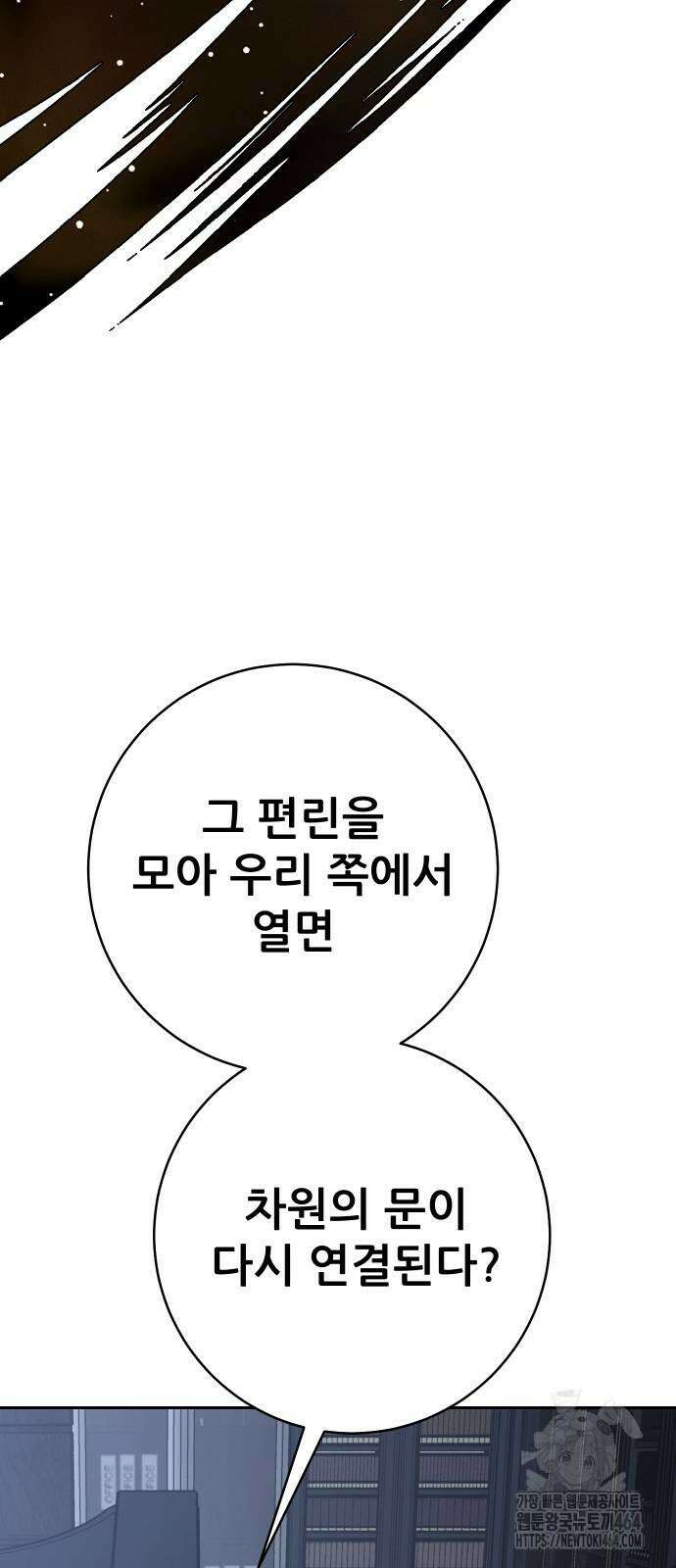 던전공략은 복붙이지 22화 24