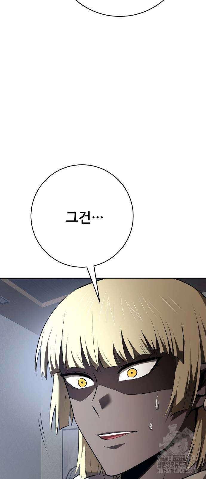 던전공략은 복붙이지 22화 31